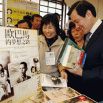 El presidente Ma Ying-jeou inauguró la Feria del Libro en Taipei.
